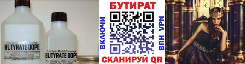 МЕГА как войти  Белоярский  Бутират 99% 
