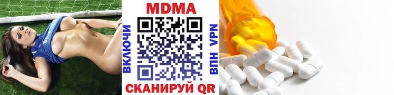 продажа наркотиков  Белоярский  гидра зеркало  MDMA VHQ 