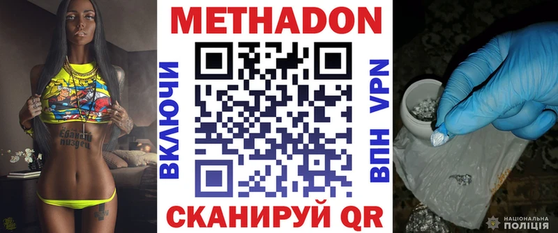 купить  цена  Белоярский  МЕТАДОН кристалл 