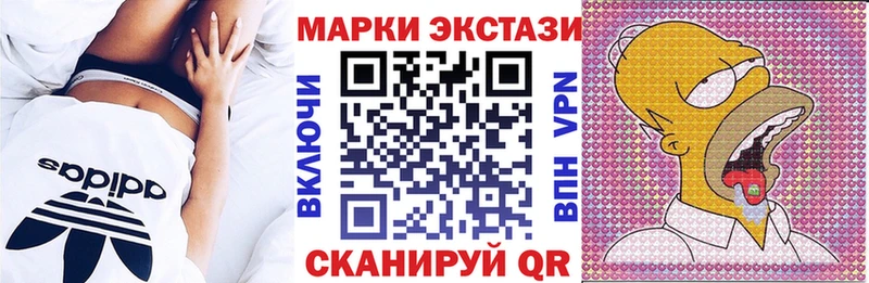 Марки 25I-NBOMe 1,8мг как найти закладки Белоярский
